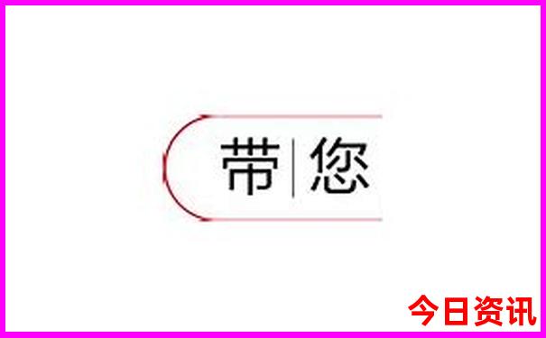 金牛版澳门免费开奖记录